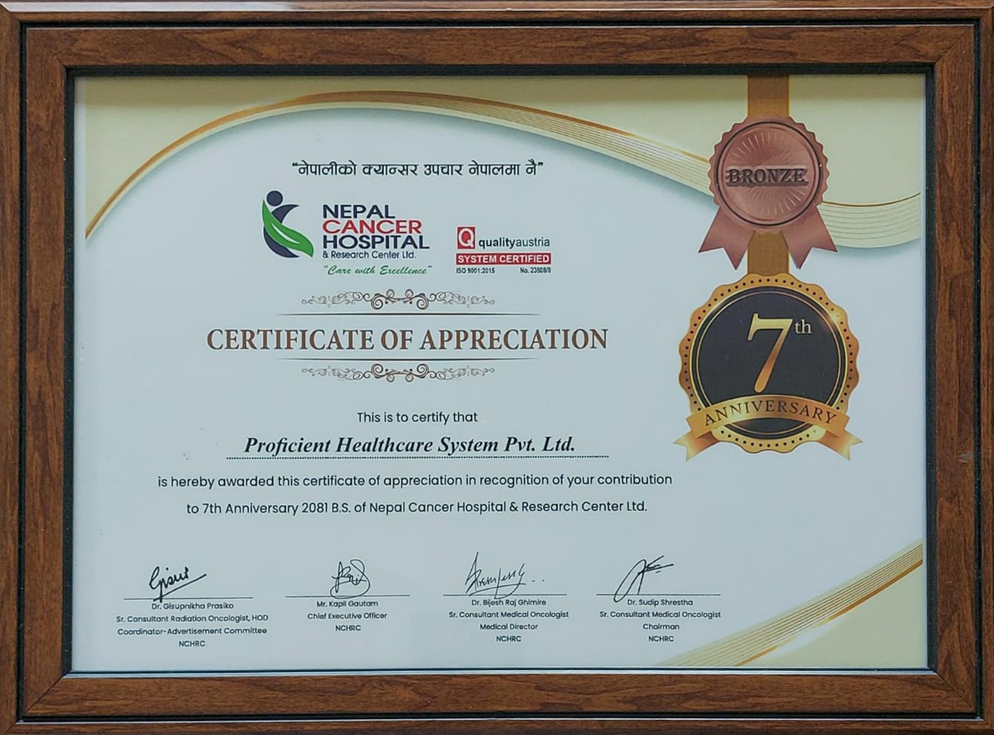 Certificate of Appreciation