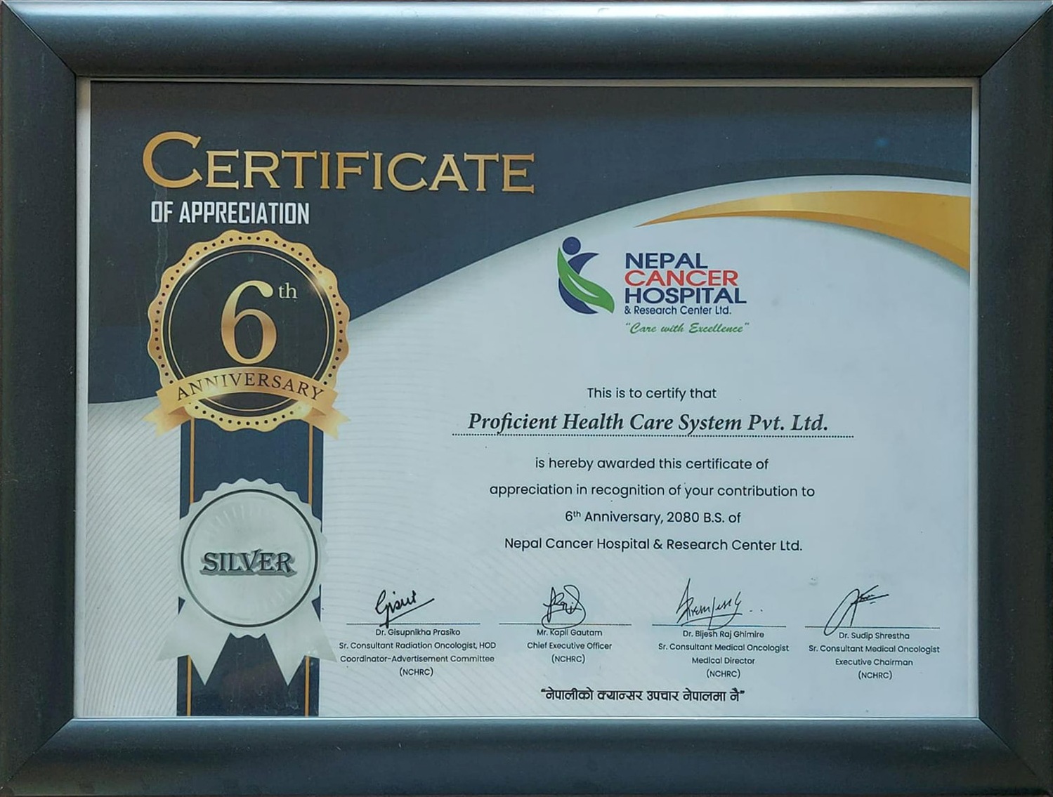 Certificate of Appreciation